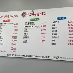 한우일번지 리뷰 사진