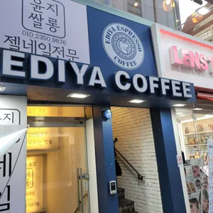 이디야 리뷰 사진