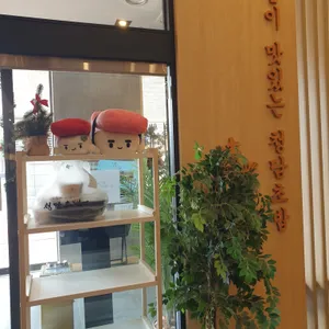 청담초밥 리뷰 사진