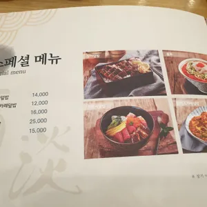 청담초밥 리뷰 사진