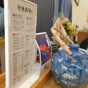 청담초밥 리뷰 사진