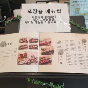 청담초밥 리뷰 사진