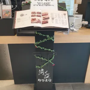 청담초밥 리뷰 사진