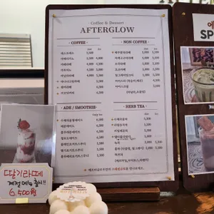 에프터글로우 리뷰 사진