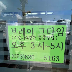 현식당 리뷰 사진