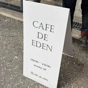 카페 드 에덴 리뷰 사진