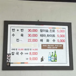 밀양 손칼국수 리뷰 사진