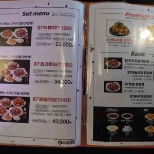 팔칠닭강정 리뷰 사진