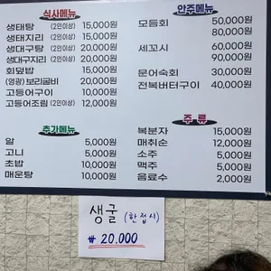 어촌기행 리뷰 사진