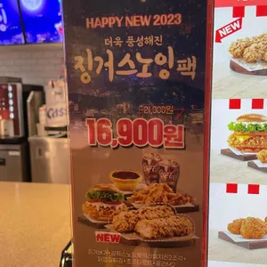 KFC 리뷰 사진