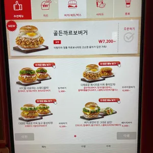 KFC 리뷰 사진