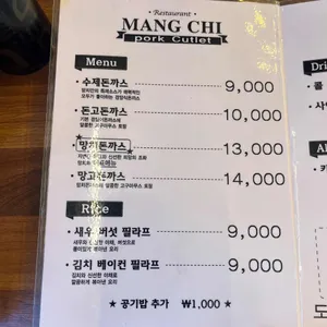 망치돈까스 리뷰 사진