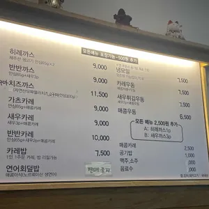 에비스 리뷰 사진