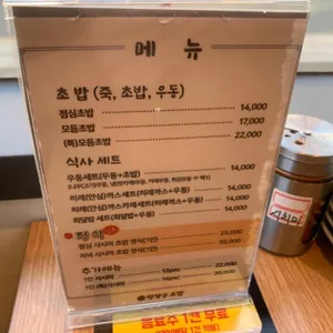 창경궁초밥 리뷰 사진