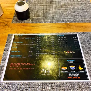 강초밥 리뷰 사진