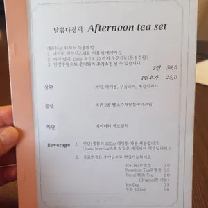 달콤다정 리뷰 사진