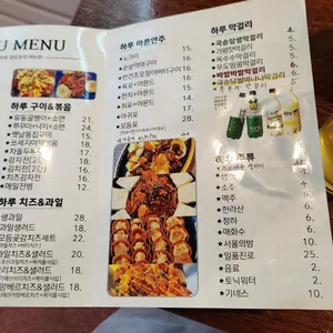 하루양조장 리뷰 사진