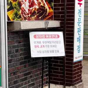 대흥식육점 리뷰 사진