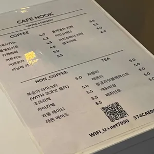 누크 리뷰 사진