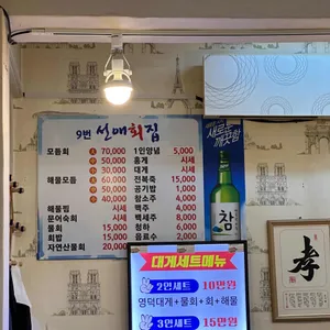 동남대게수산 리뷰 사진