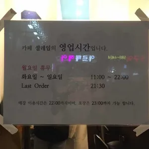 눈내리는숲설래임 리뷰 사진
