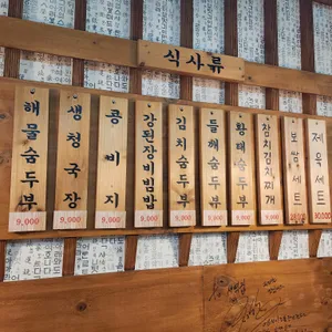 새벽집 리뷰 사진