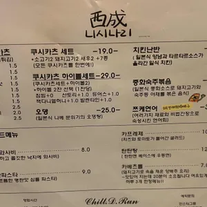 니시나리 리뷰 사진