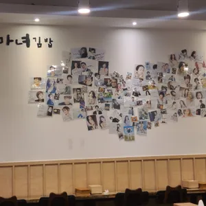 청담동마녀김밥 리뷰 사진