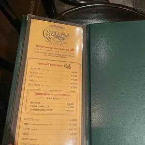 그릴1492 리뷰 사진