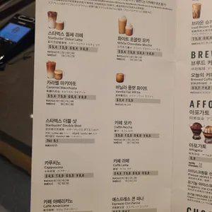 스타벅스 리뷰 사진