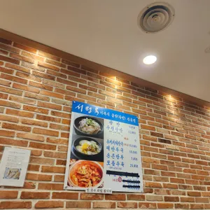 서평옥 리뷰 사진