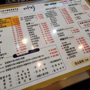 미각 리뷰 사진