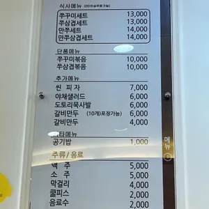 착한쭈꾸미 리뷰 사진