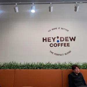 헤이듀 리뷰 사진