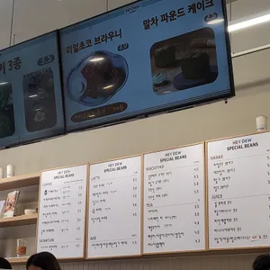 헤이듀 리뷰 사진