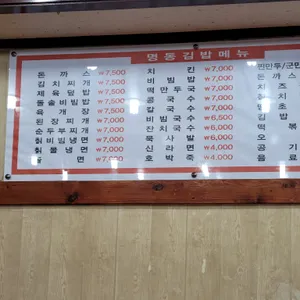 명동분식 리뷰 사진