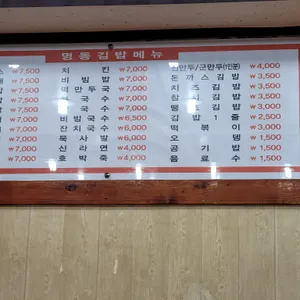 명동분식 리뷰 사진