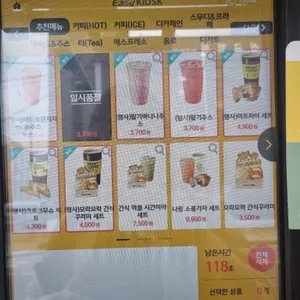 메가커피 리뷰 사진
