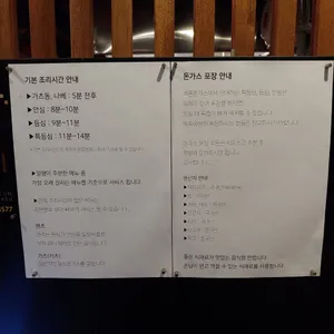 보름돈가스 리뷰 사진