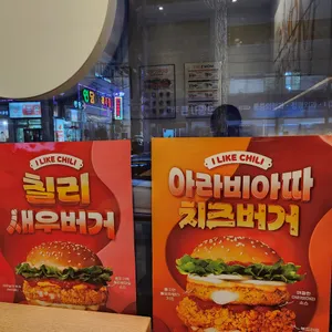 맘스터치 리뷰 사진