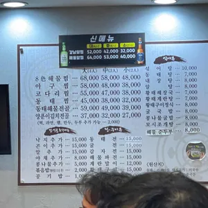 강남동태찜 리뷰 사진