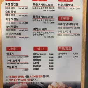 맛있는 고기에 솜씨를 더하다 리뷰 사진
