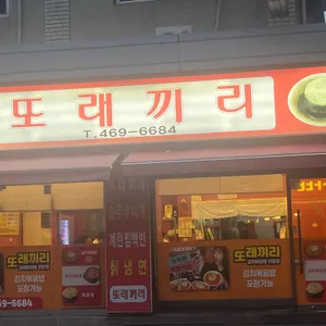또래끼리 리뷰 사진