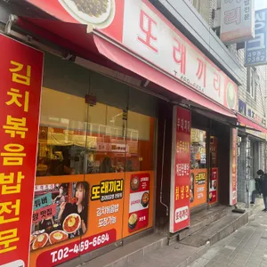 또래끼리 리뷰 사진