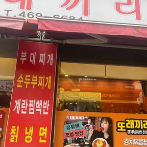 또래끼리 리뷰 사진