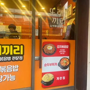 또래끼리 리뷰 사진