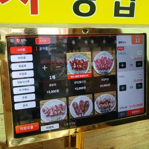 해월양꼬치샤브샤브 리뷰 사진