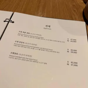 도원스타일 리뷰 사진