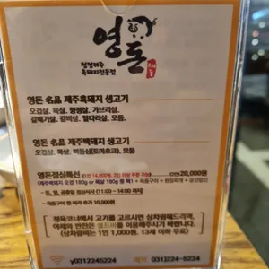 영돈 리뷰 사진