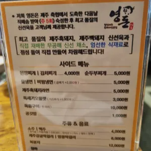 영돈 리뷰 사진